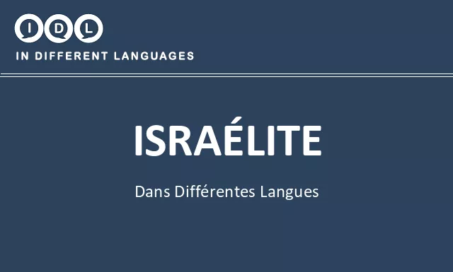 Israélite dans différentes langues - Image