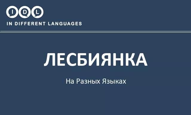 Две арабские лесбиянки на фоне радужного флага, одетые в никаб generative ai | Премиум Фото